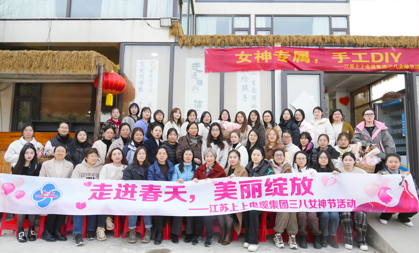 走进春天 漂亮绽放 ——新宝GG电缆举行三八妇女节活动