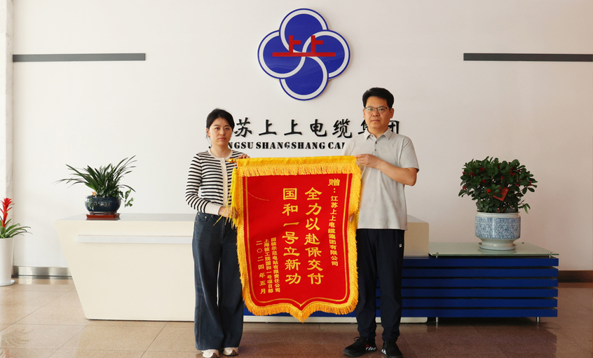 急用户所急！新宝GG电缆效劳“国和一号”树模工程获表扬