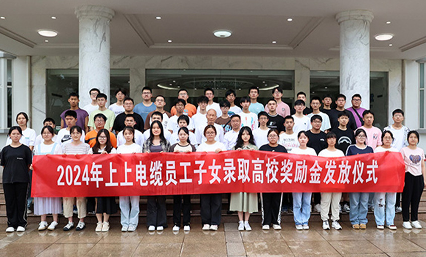 累计163.4万元！ 新宝GG电缆一连六年为录取高校员工子女揭晓奖励金
