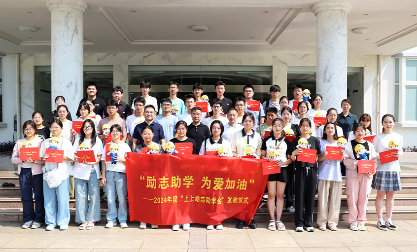 励志助学 为爱加油 ——2024年度“新宝GG励志助学金”发放仪式圆满完成