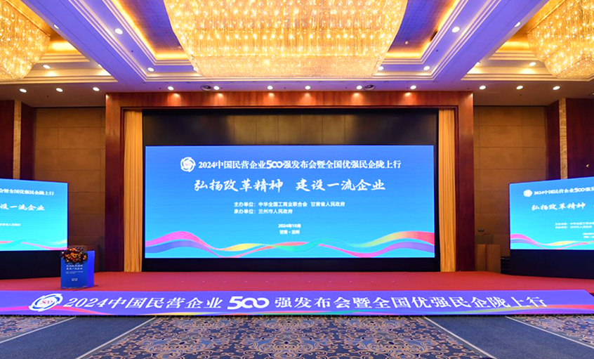 新宝GG电缆再登中国民营企业500强和民营企业制造业500强双榜单