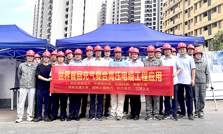 新宝GG电缆助力海内首套充气复合高压电缆投运