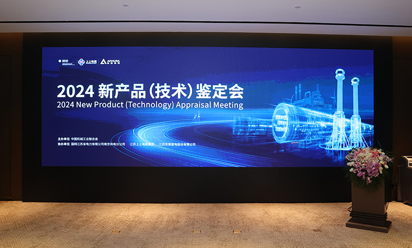 新宝GG电缆750kV特高压交联电力电缆通过中国机械工业联合会组织判断，，，，，，达国际领先水平