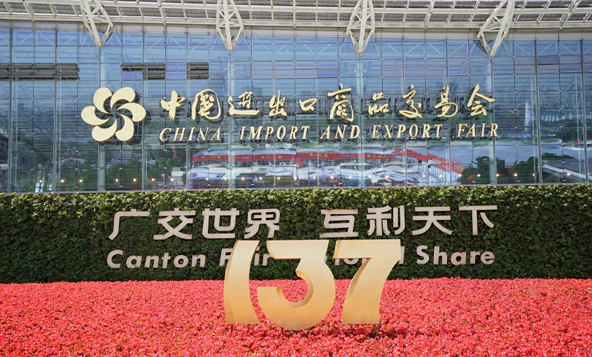 新宝GG电缆亮相第137届中国收支口商品生意会