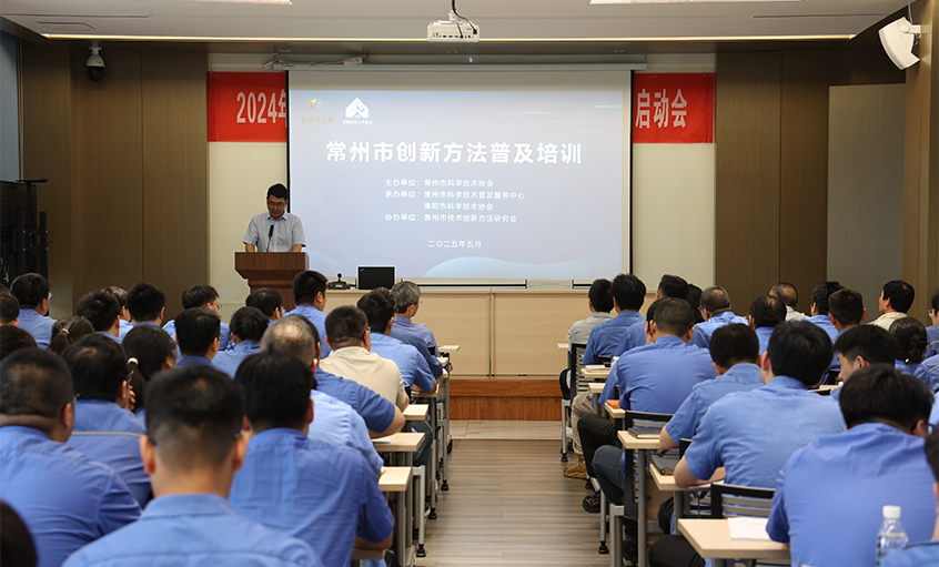 新宝GG电缆举行组织立异要领（TRIZ）普及培训