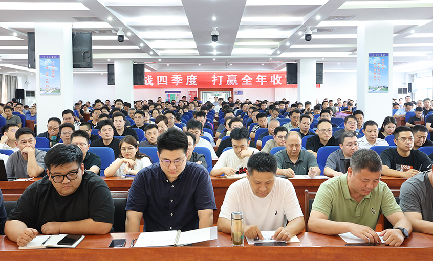 凝心聚力强信心 真抓实干赢收官——新宝GG电缆召开2025年国庆销售员大会