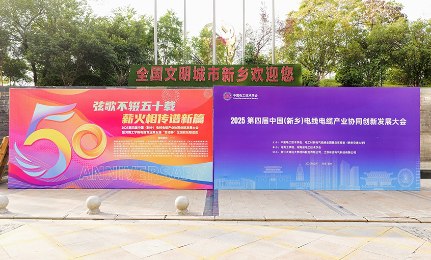 共赴河工校庆盛典，，，，谱写校企相助新篇——新宝GG受邀加入河南工学院五十周年校庆系列活动