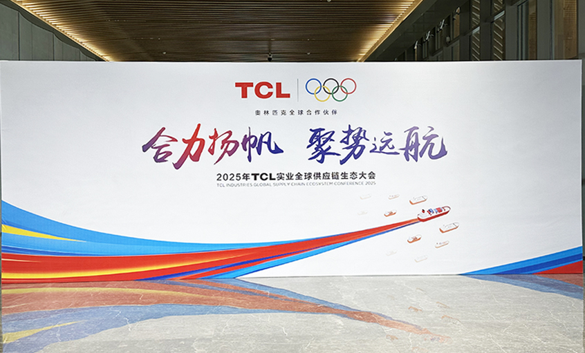 协力扬帆 聚势远航——新宝GG电缆荣获TCL实业“优异供应商”