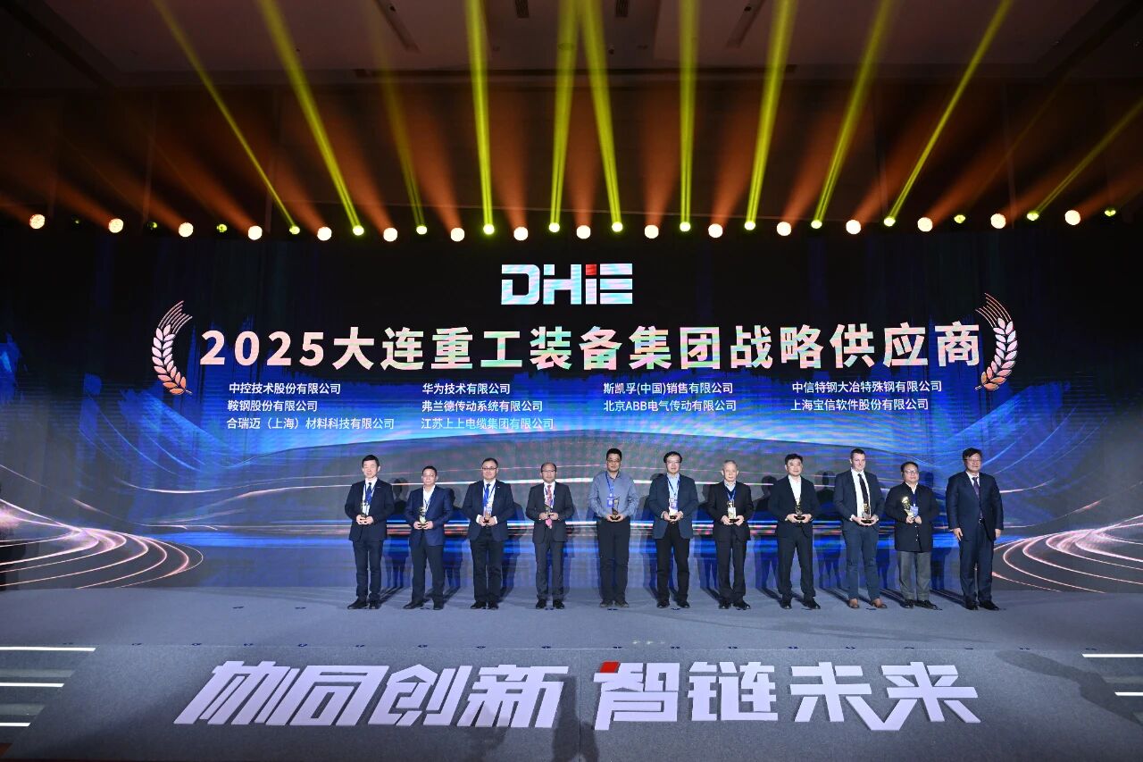 线缆企业唯一 ——新宝GG电缆荣获大连重工装备集团“2025战略供应商”